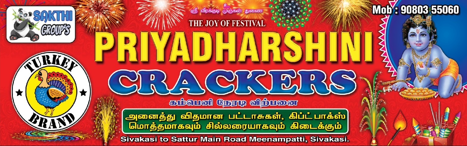 Priyadarshini Agency